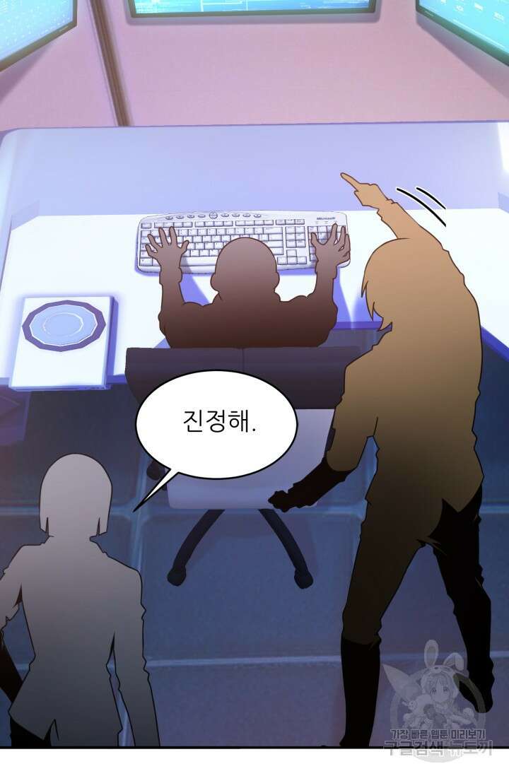 전신의 강림 19화 75