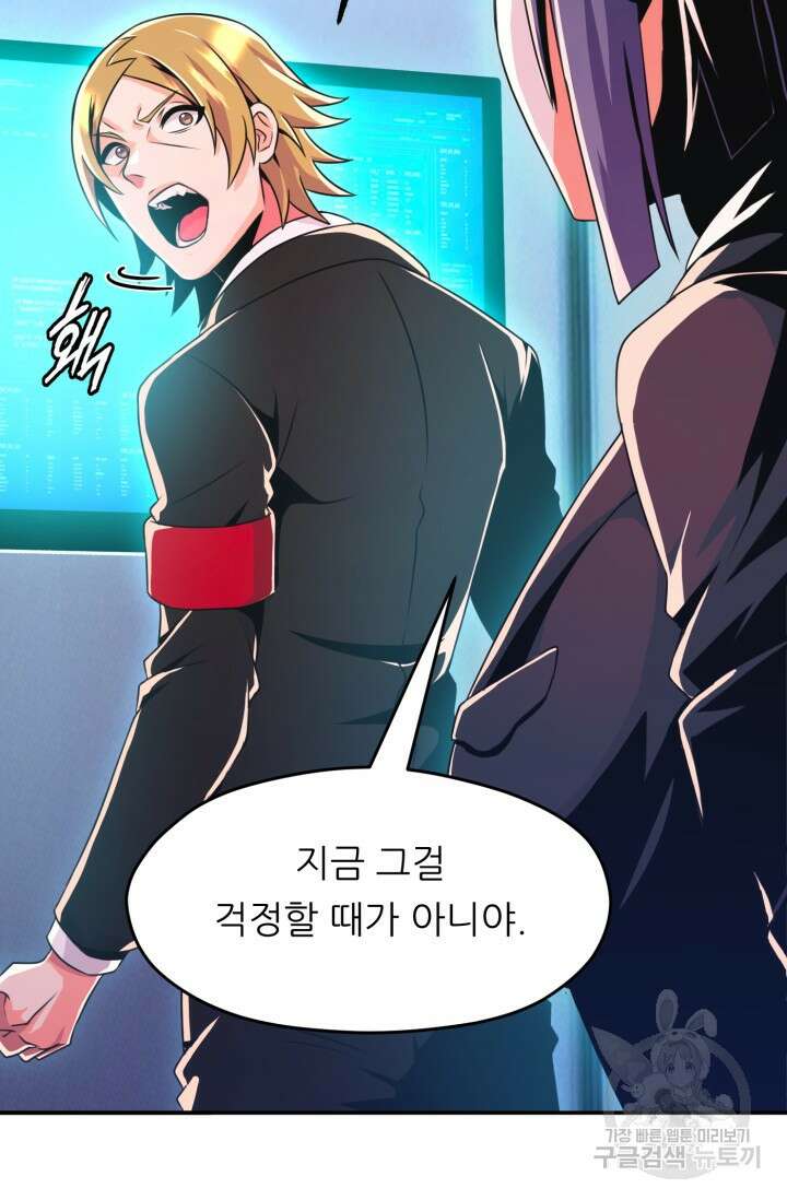 전신의 강림 19화 77