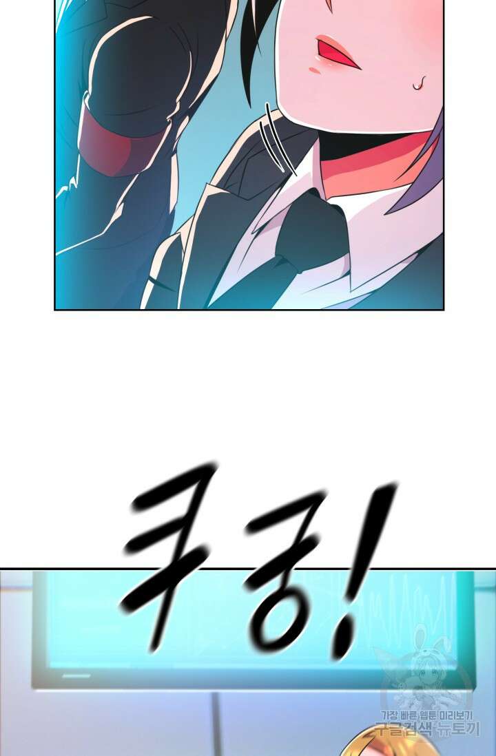 전신의 강림 19화 82