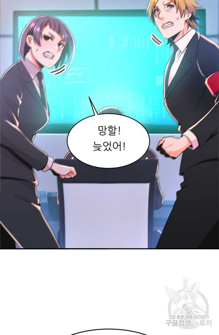 전신의 강림 19화 83