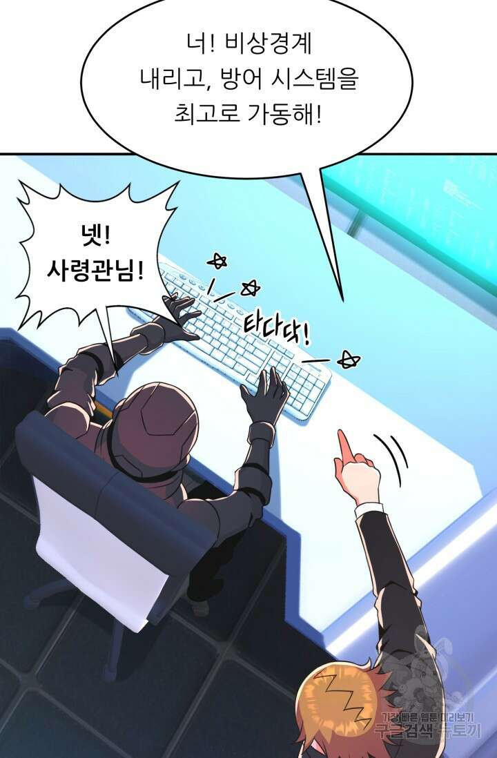 전신의 강림 19화 84