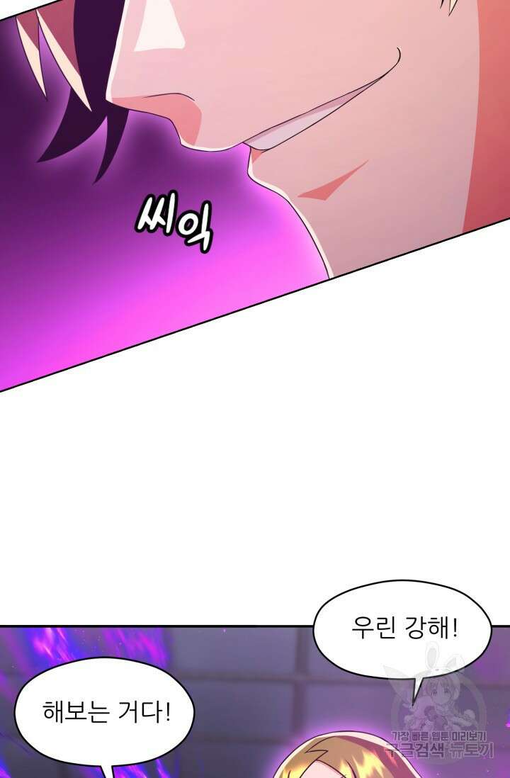 전신의 강림 19화 93