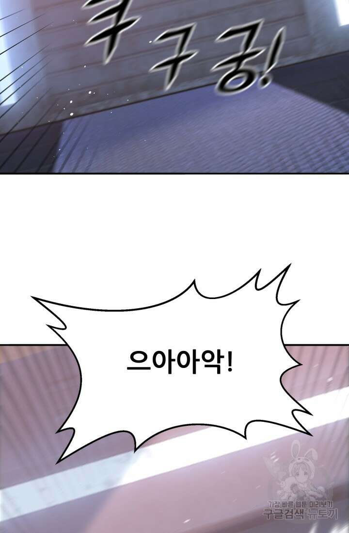 전신의 강림 19화 98