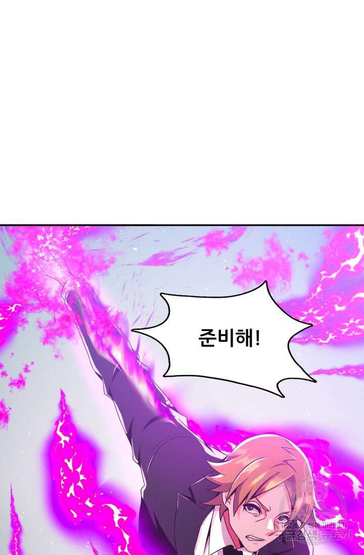 전신의 강림 19화 100