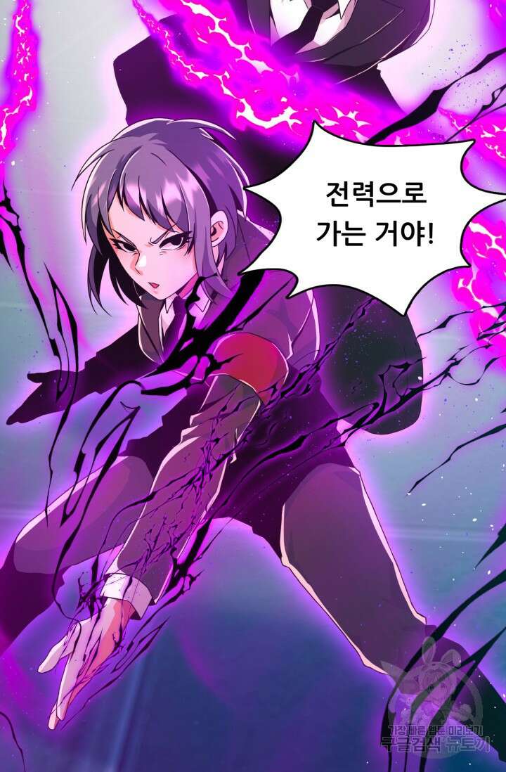 전신의 강림 19화 101