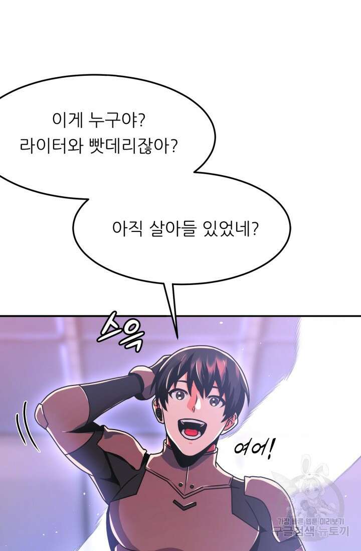 전신의 강림 19화 104
