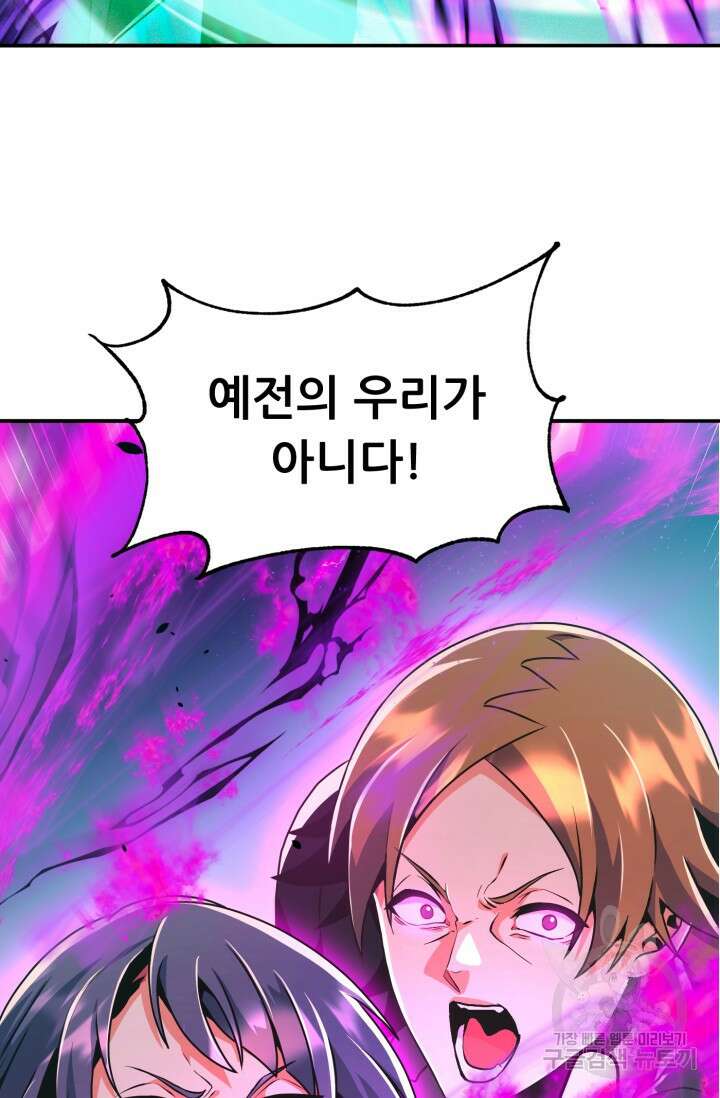 전신의 강림 19화 110