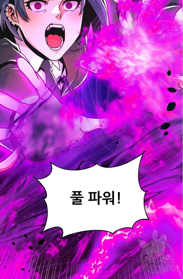 전신의 강림 19화 111