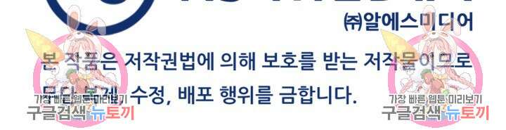 전신의 강림 19화 120