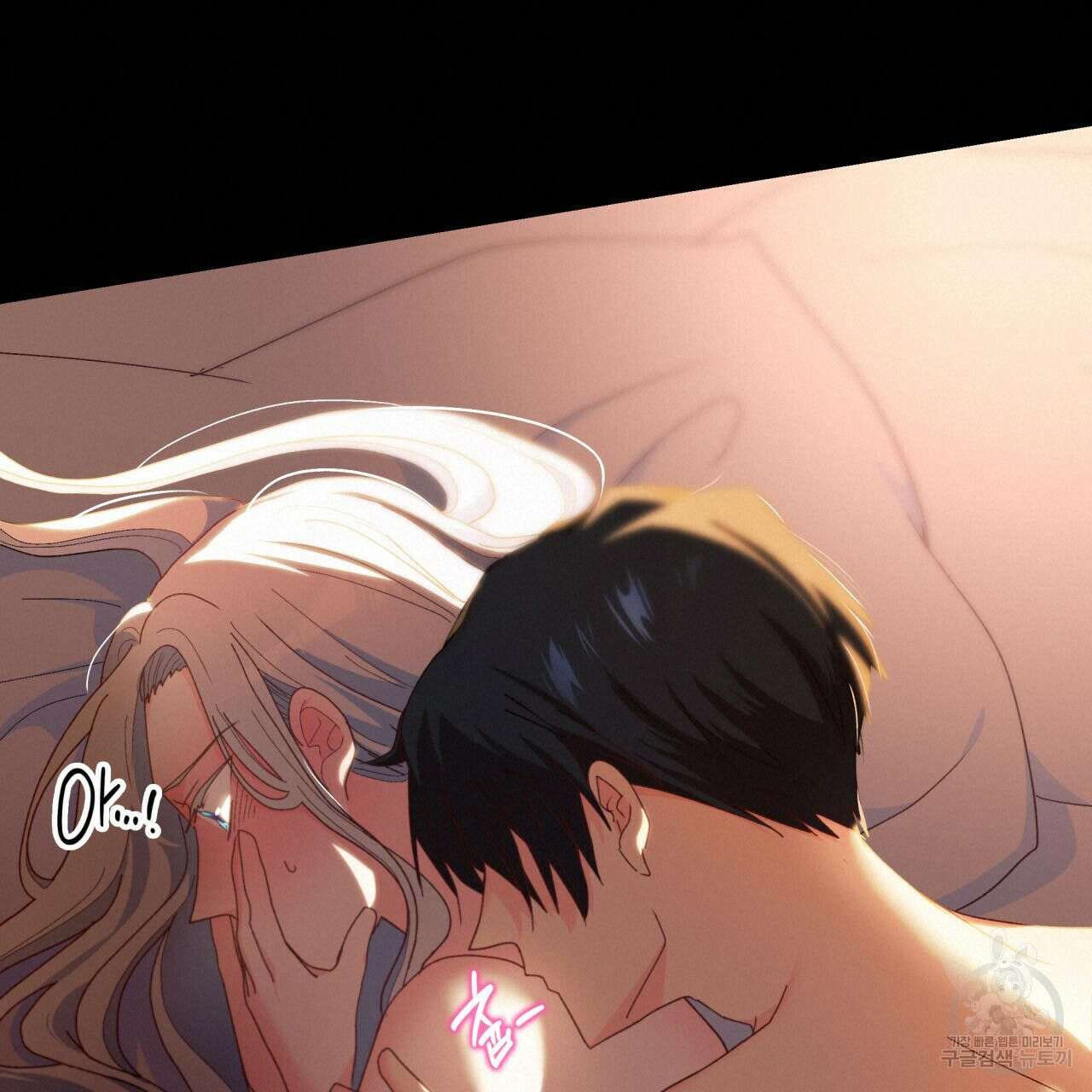 사랑받기 원하지 않는다 7화 20