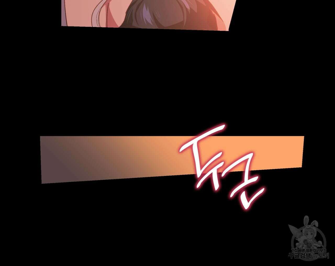 사랑받기 원하지 않는다 7화 27