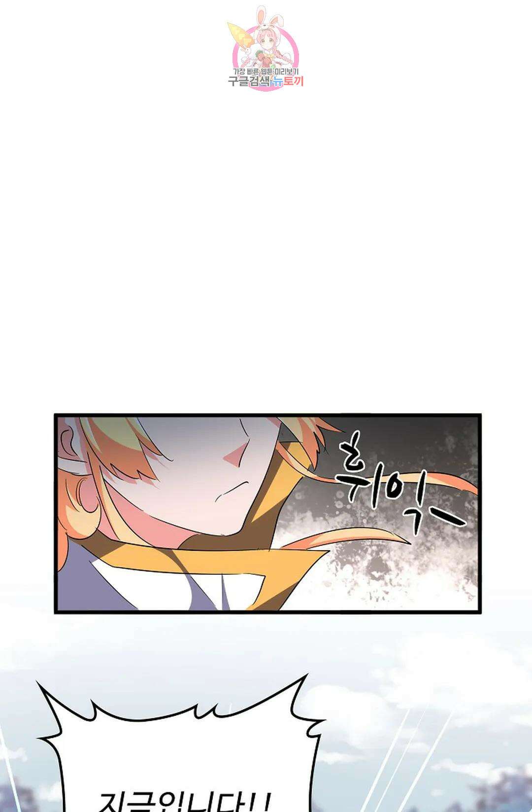 마황의 귀환 305화 7