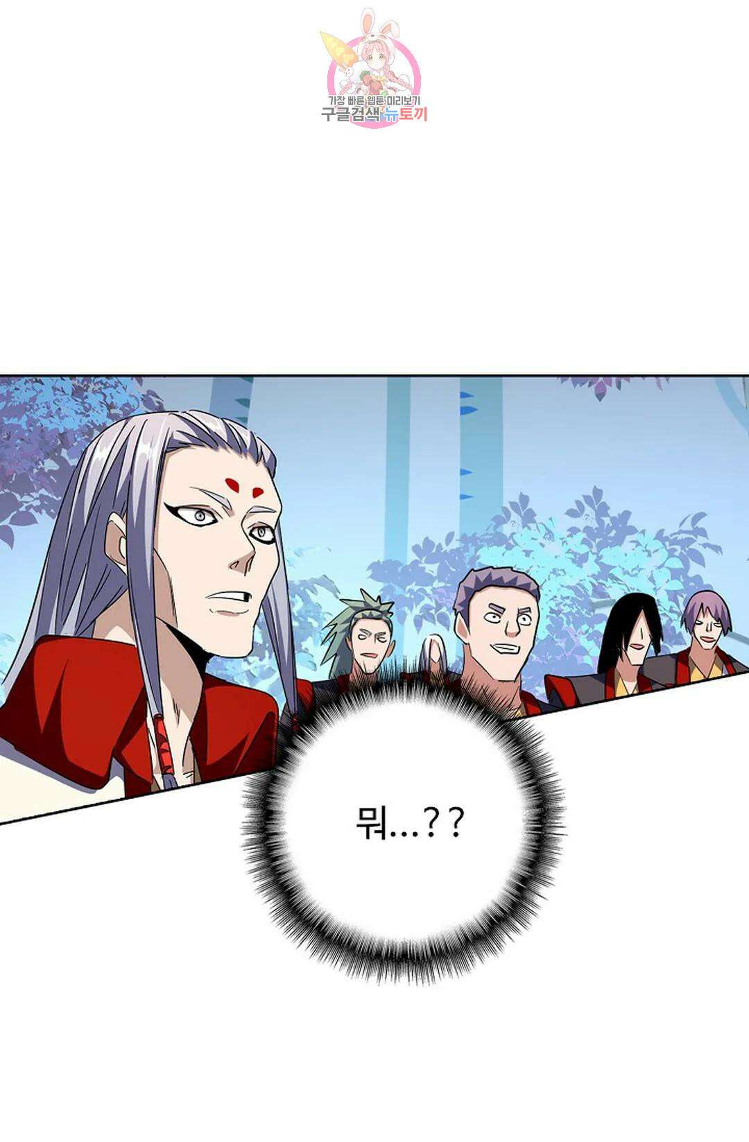 마황의 귀환 305화 9