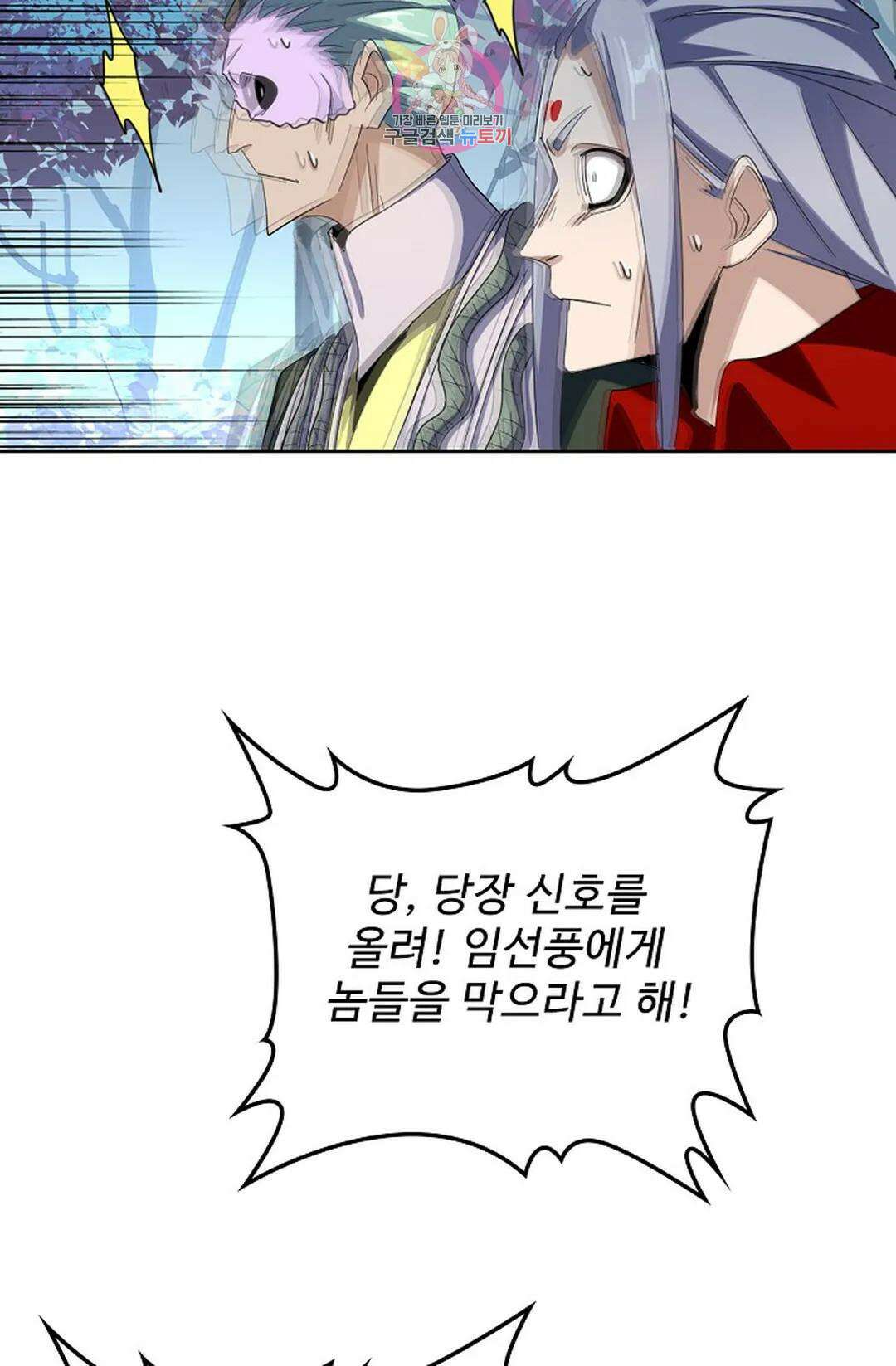 마황의 귀환 305화 23