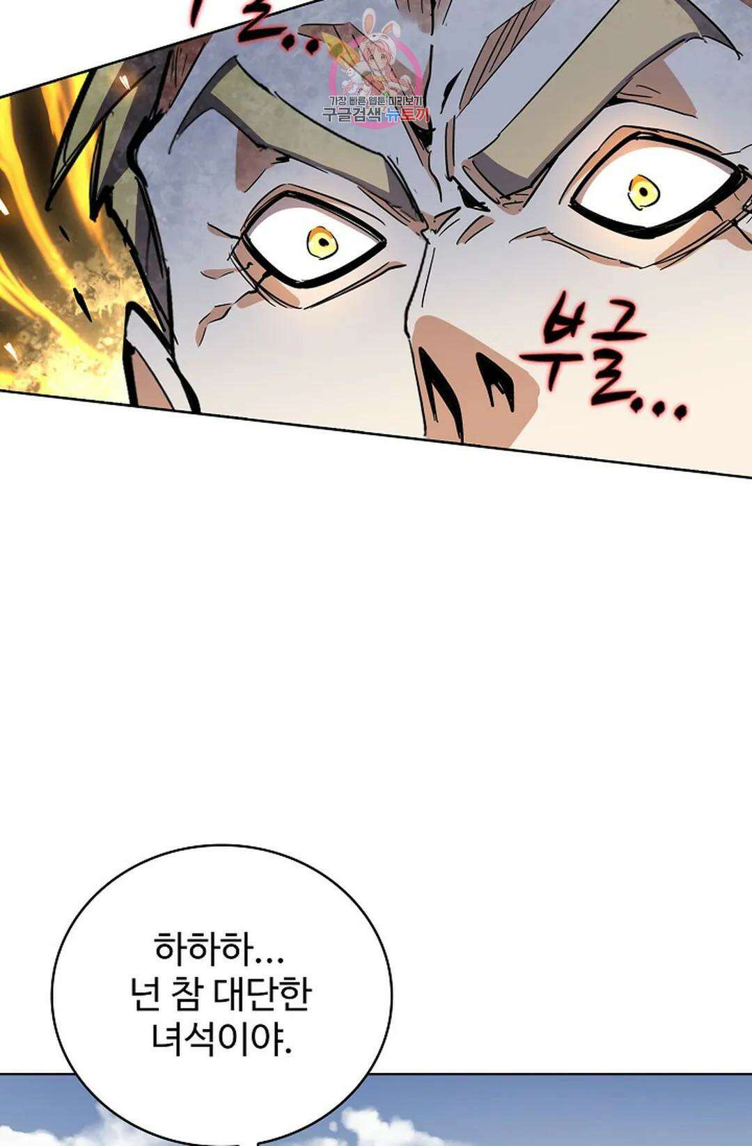 마황의 귀환 305화 34
