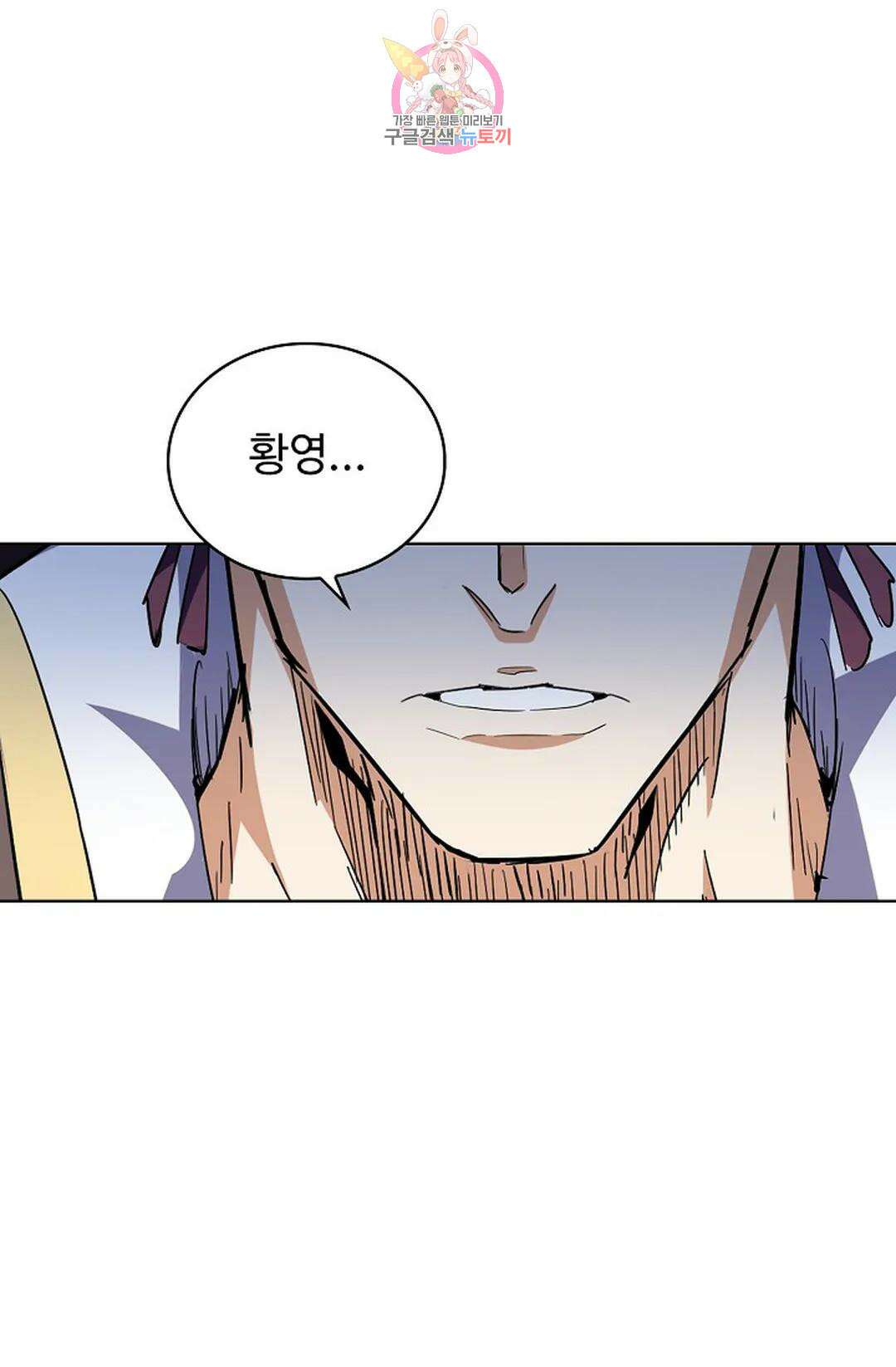 마황의 귀환 305화 38