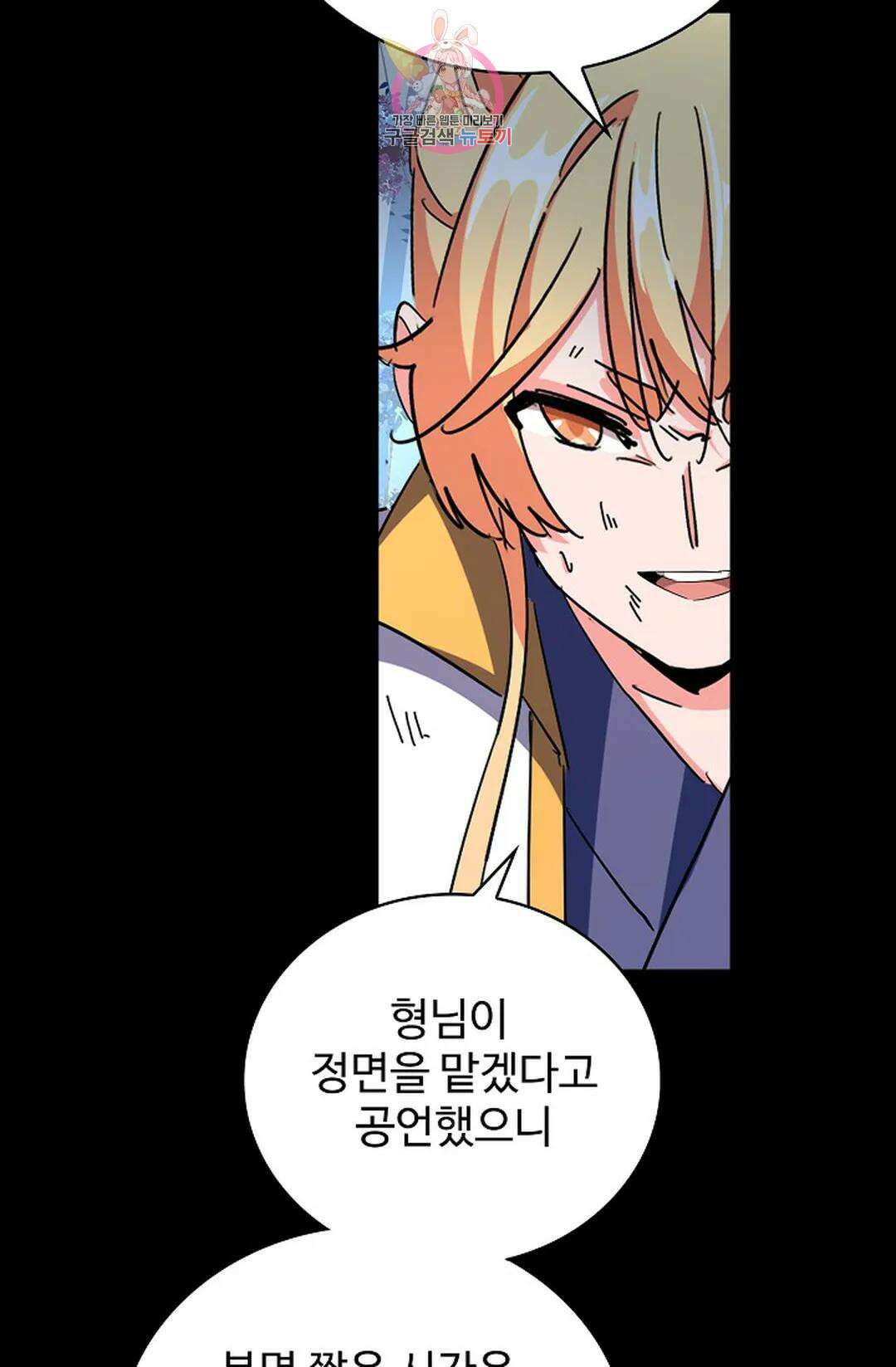 마황의 귀환 305화 59