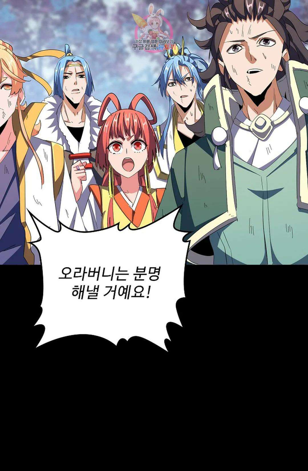 마황의 귀환 305화 61