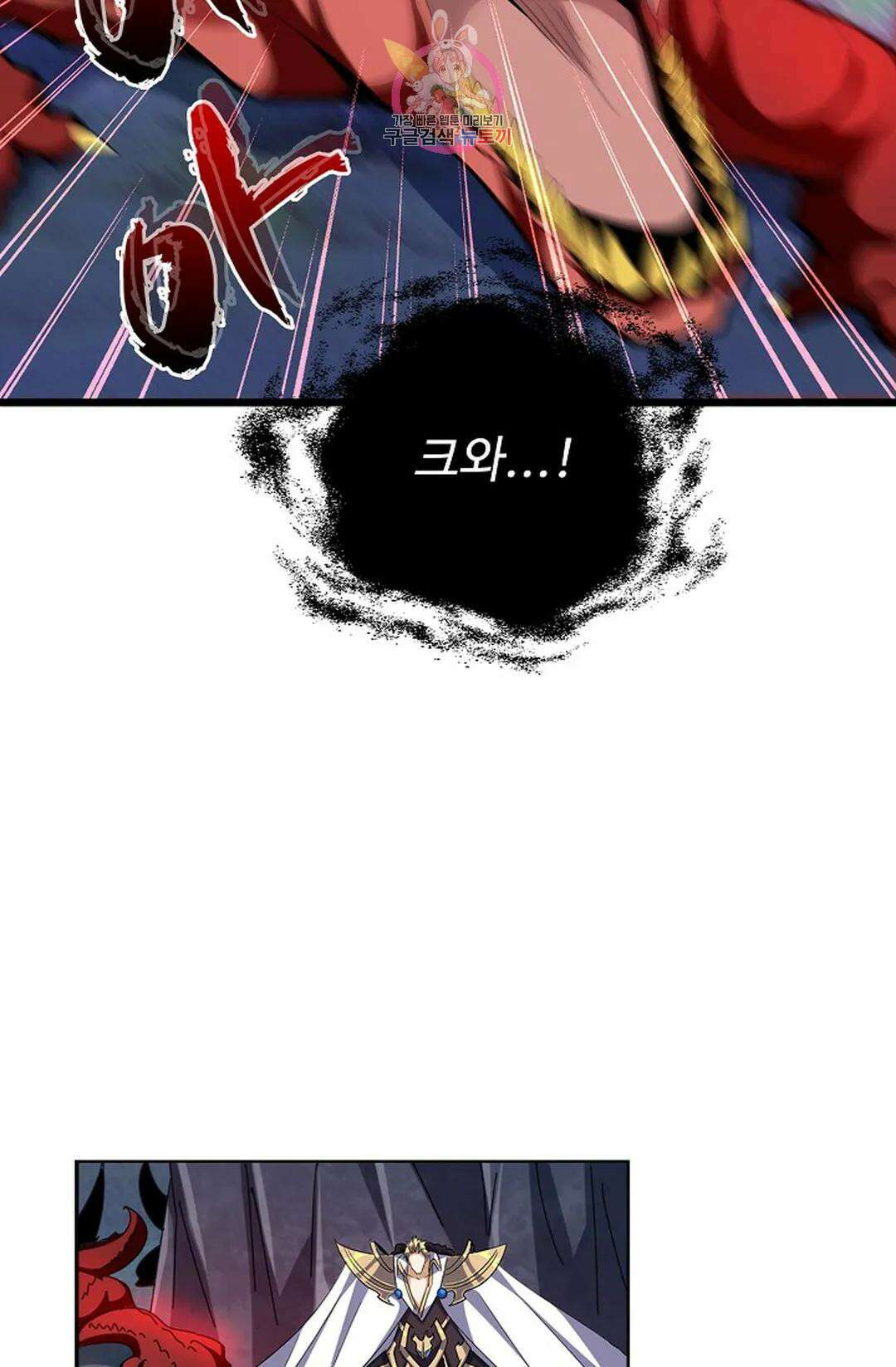 마황의 귀환 305화 69