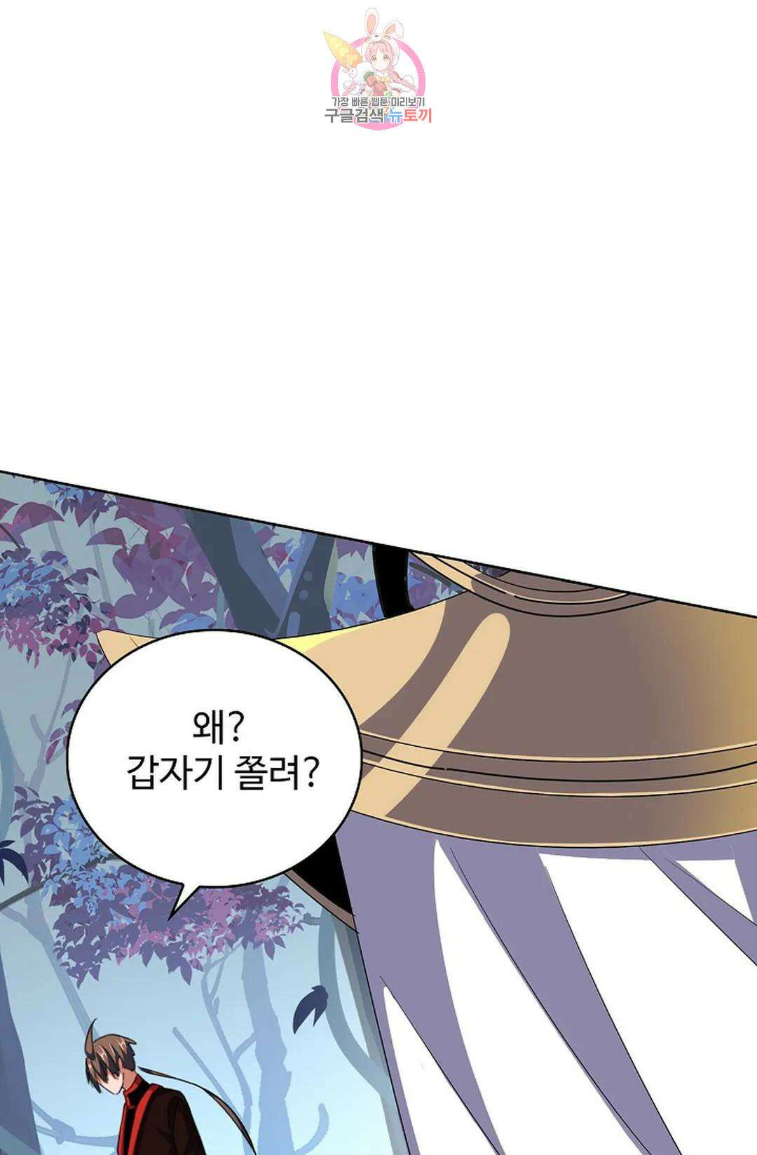 마황의 귀환 305화 83