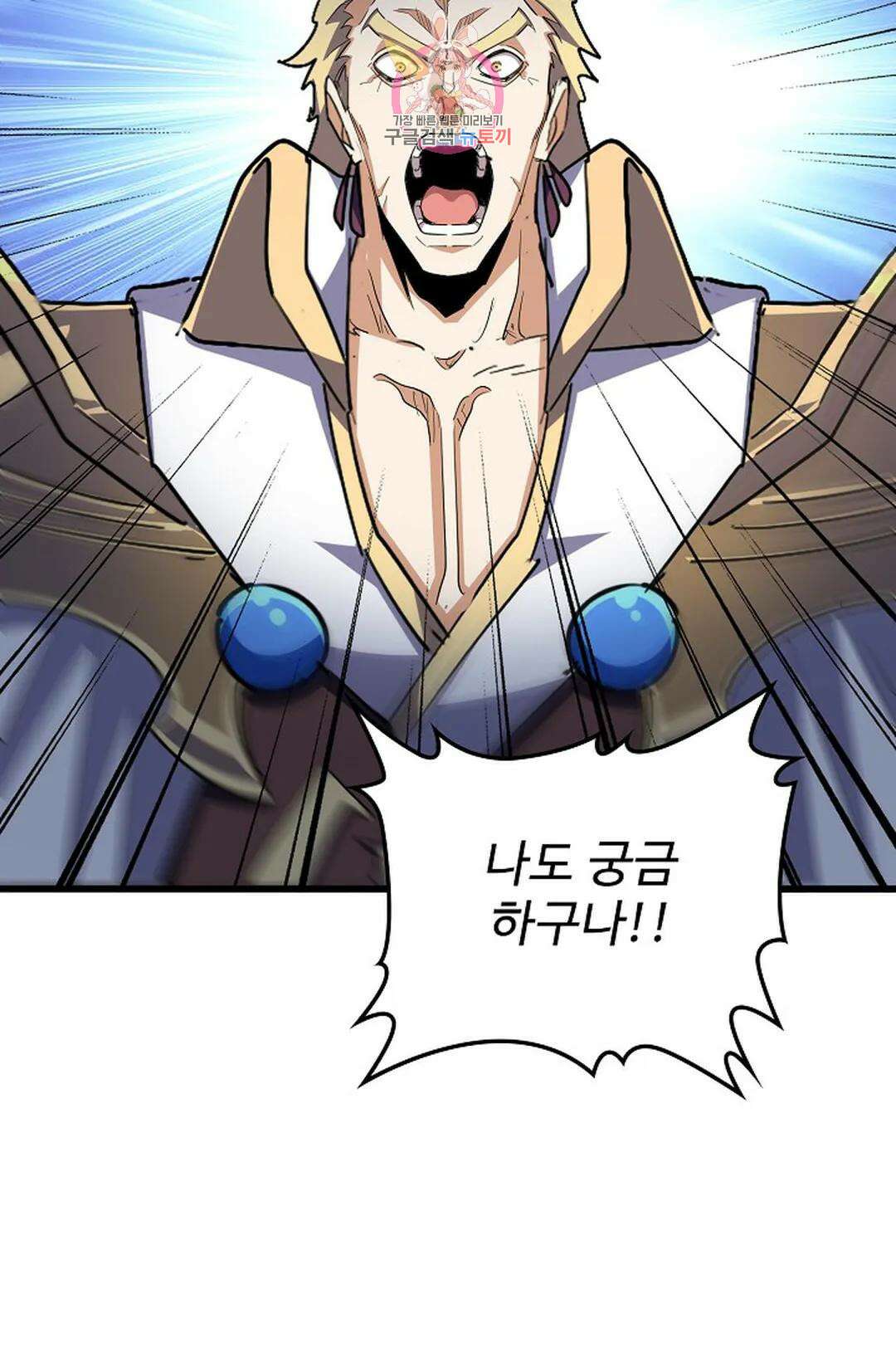 마황의 귀환 305화 89