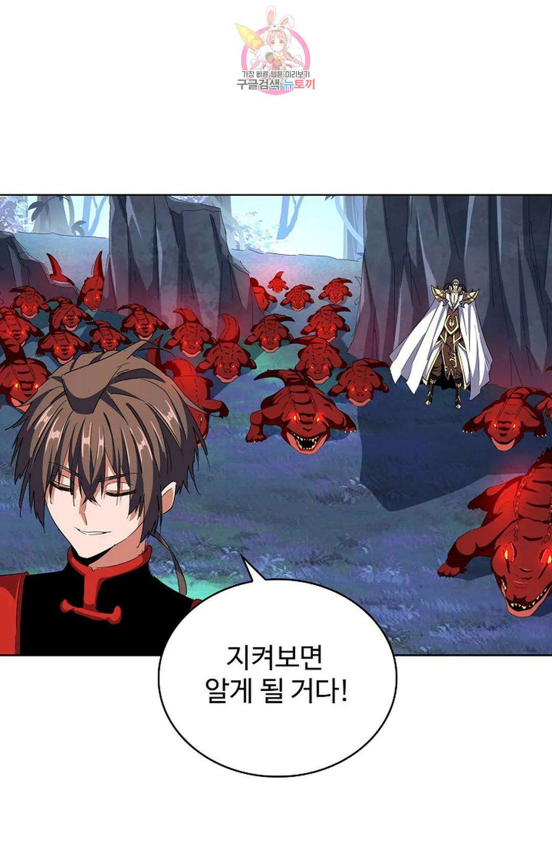 마황의 귀환 305화 90