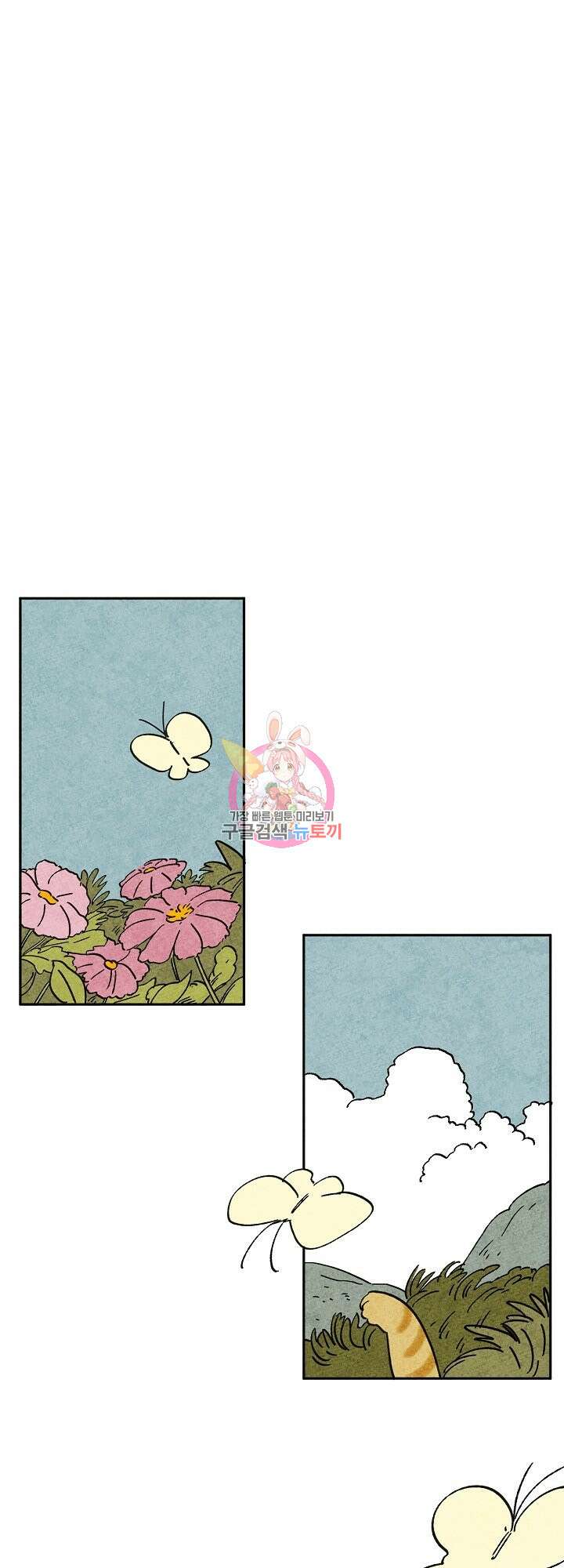 금복이 이야기 외전 1화 1