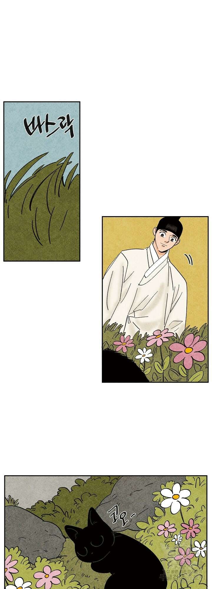 금복이 이야기 외전 1화 4