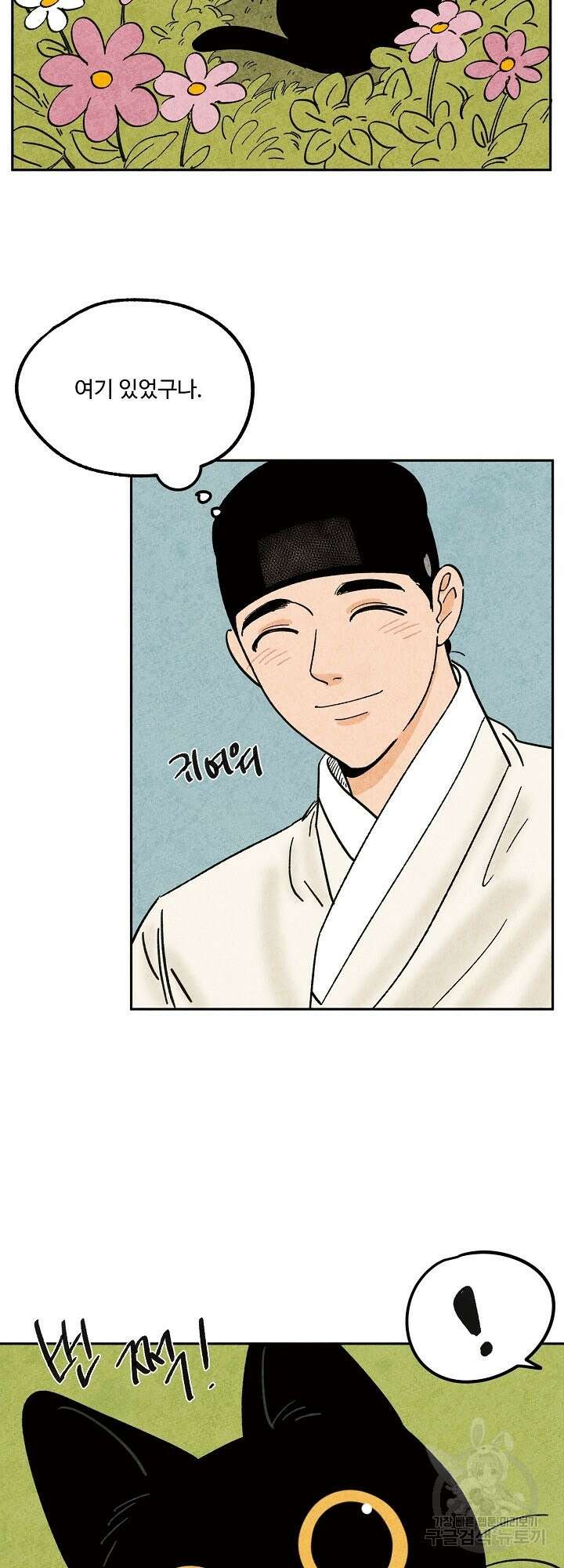 금복이 이야기 외전 1화 5