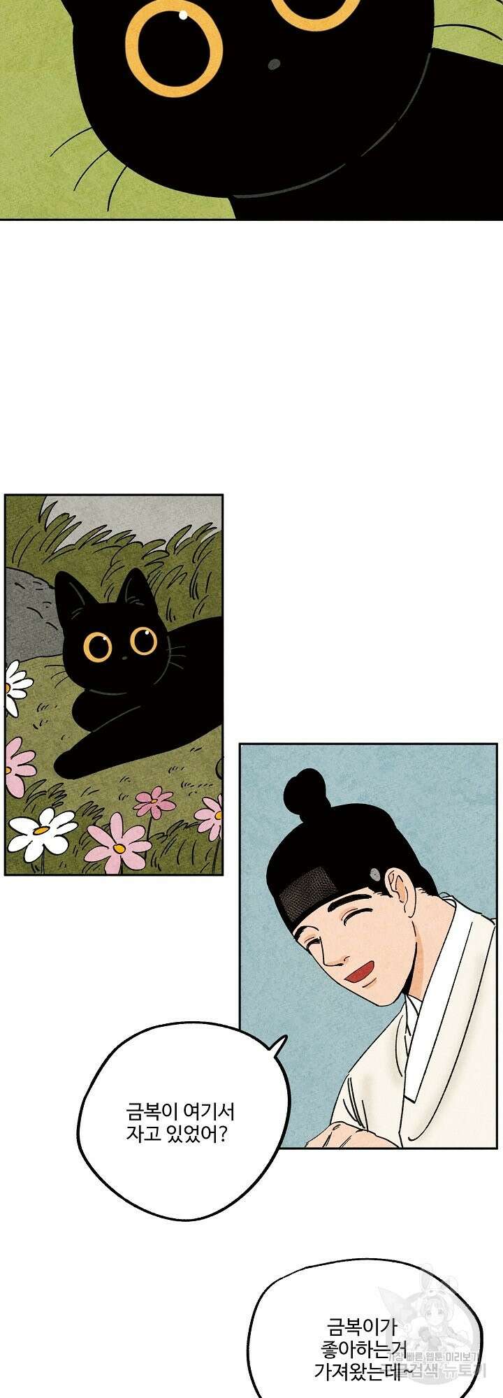 금복이 이야기 외전 1화 6