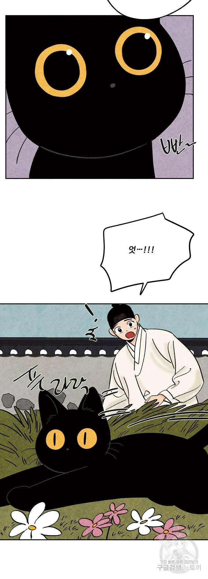 금복이 이야기 외전 1화 7