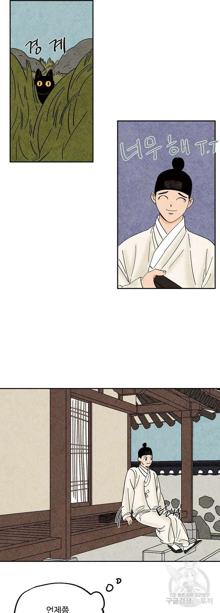 금복이 이야기 외전 1화 8