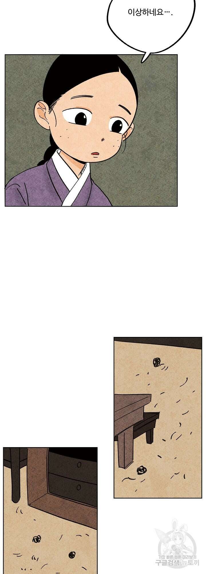 금복이 이야기 외전 1화 10