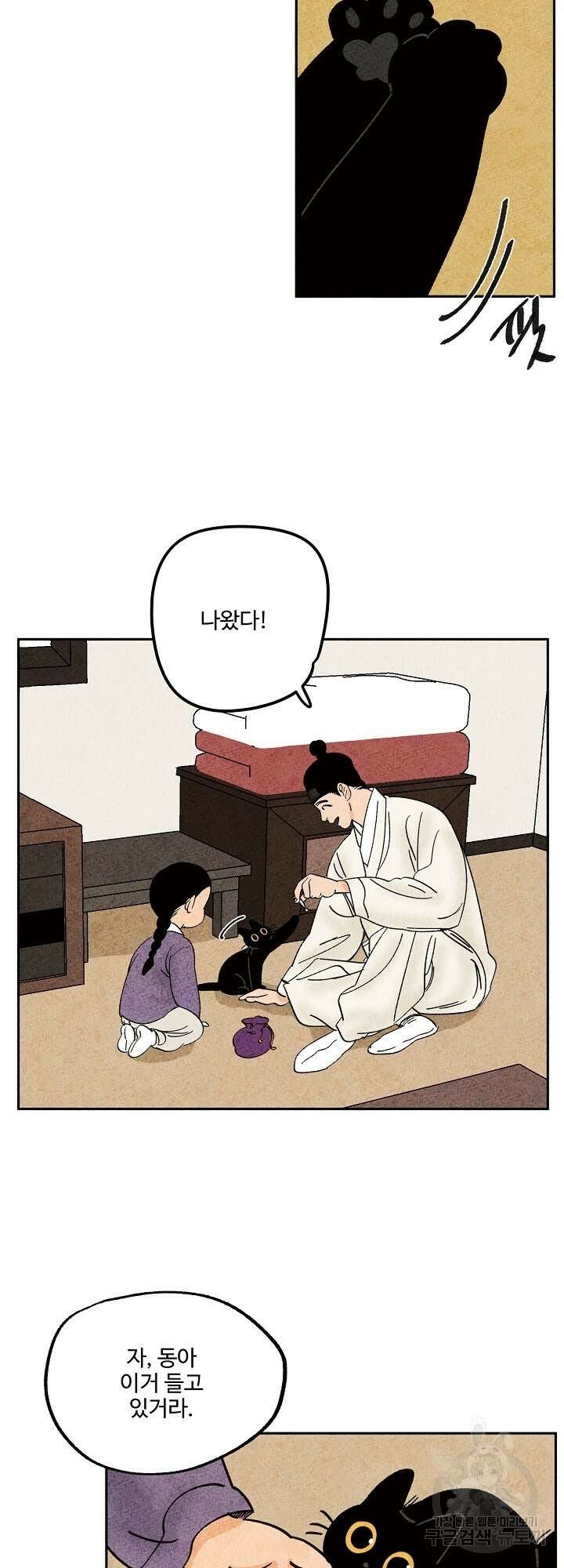금복이 이야기 외전 1화 17