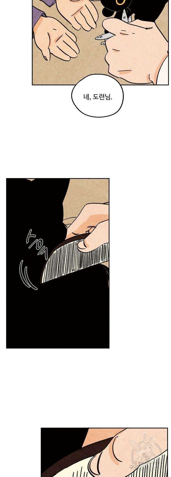 금복이 이야기 외전 1화 18