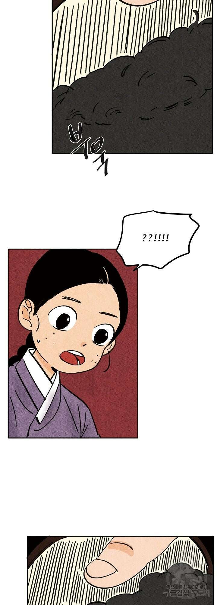 금복이 이야기 외전 1화 19