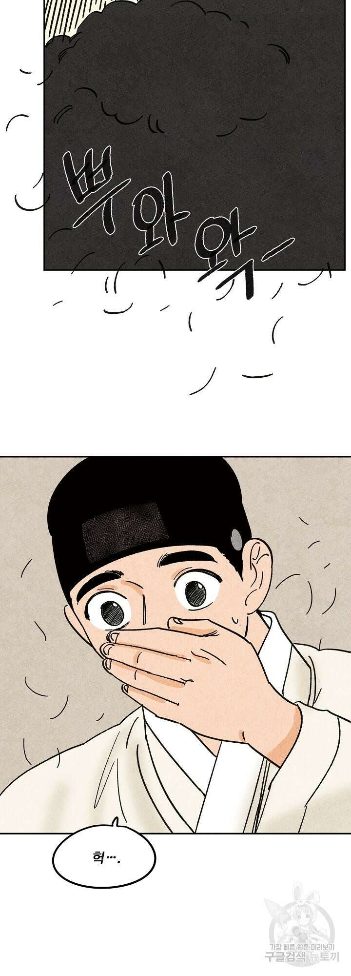 금복이 이야기 외전 1화 20