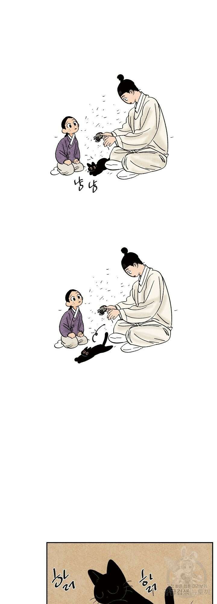 금복이 이야기 외전 1화 21