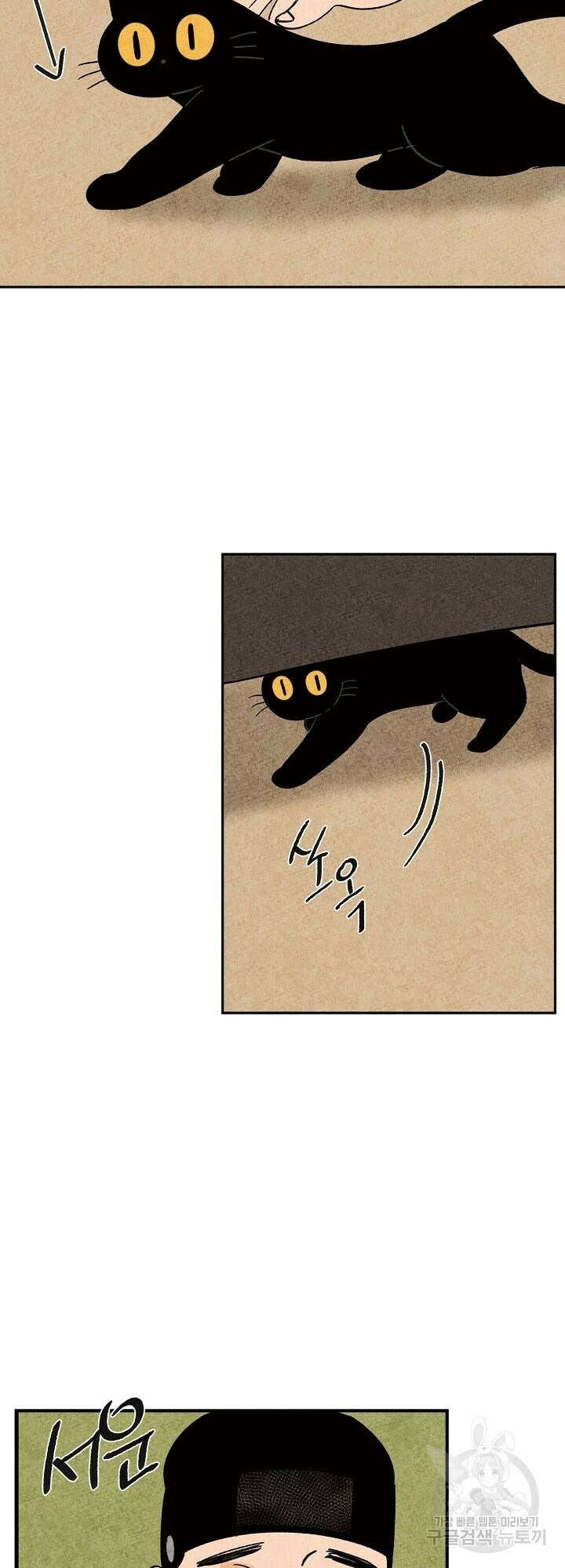 금복이 이야기 외전 1화 23