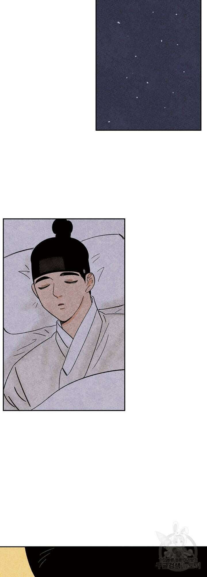 금복이 이야기 외전 1화 25
