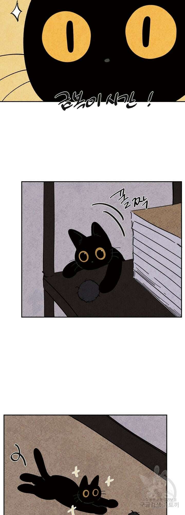 금복이 이야기 외전 1화 26