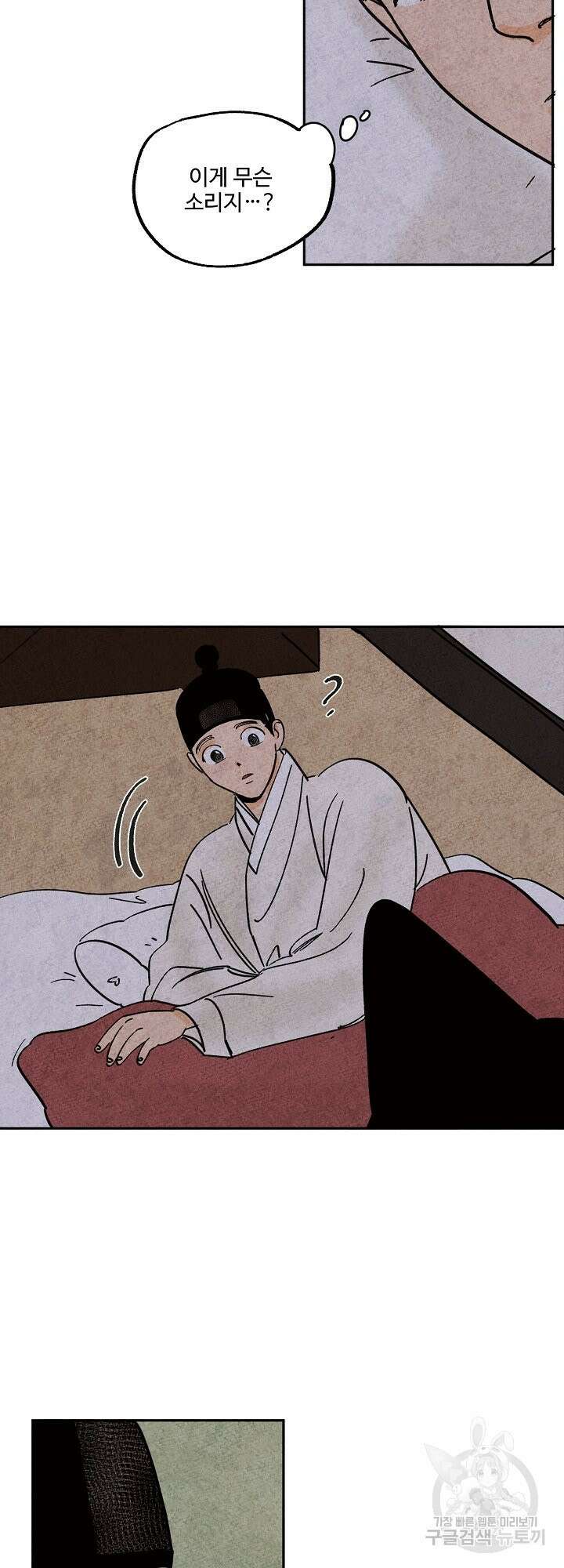금복이 이야기 외전 1화 31