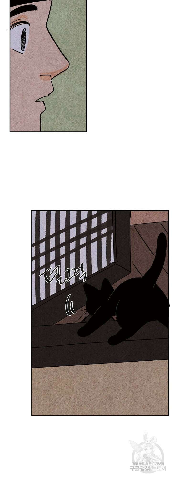금복이 이야기 외전 1화 32