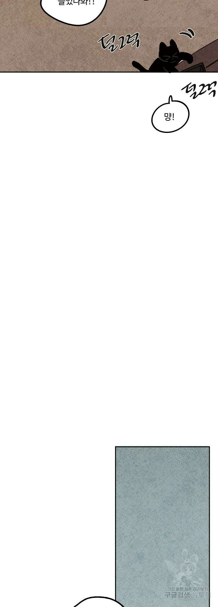 금복이 이야기 외전 1화 35