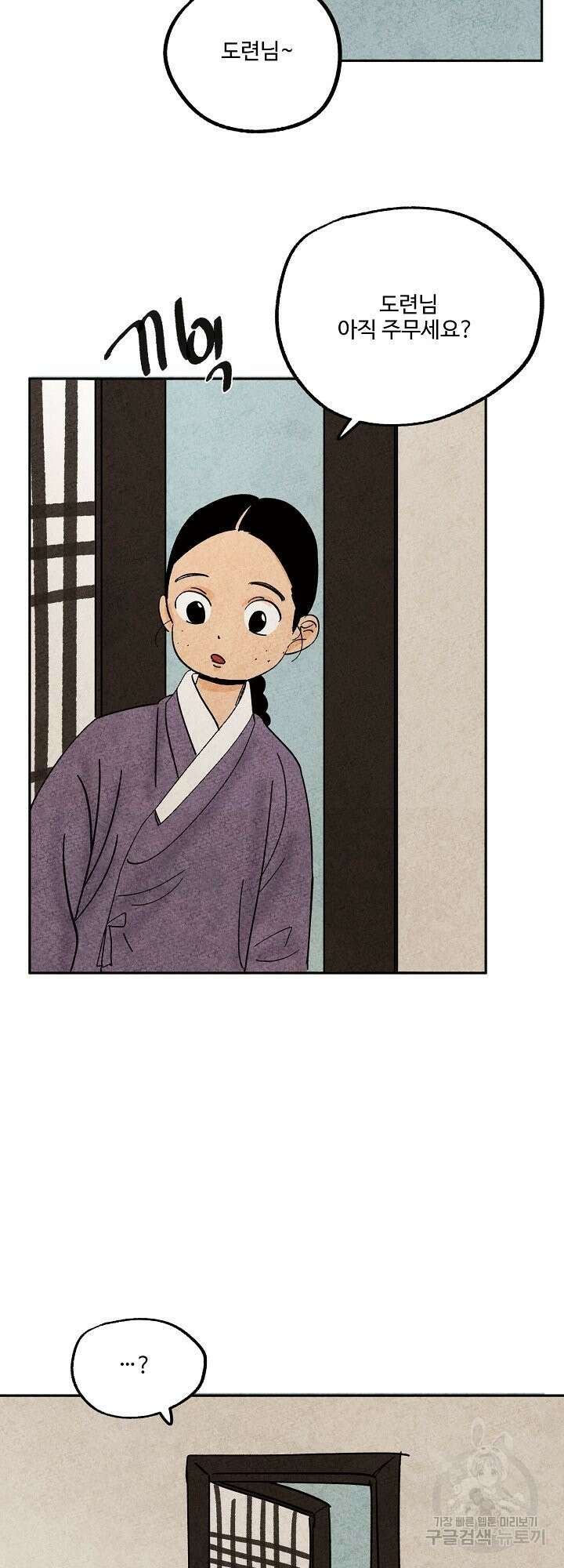 금복이 이야기 외전 1화 36