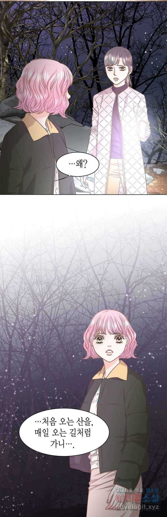 네 곁에도 어쩌면 100화 4