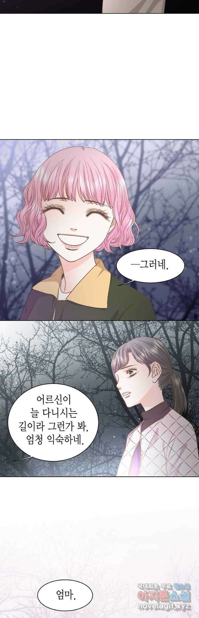 네 곁에도 어쩌면 100화 5