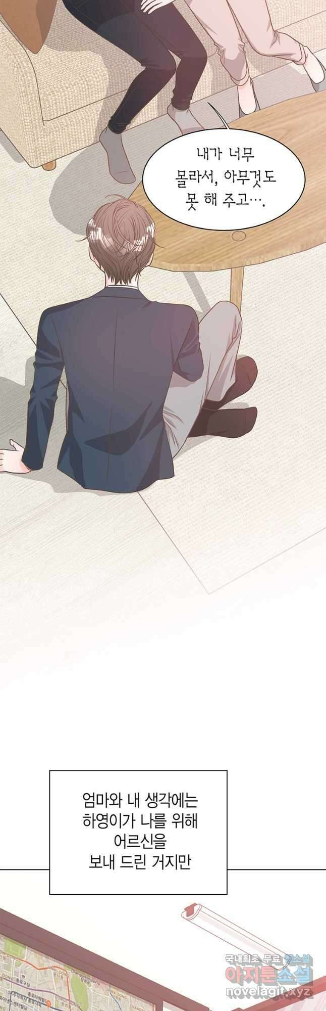 네 곁에도 어쩌면 100화 13