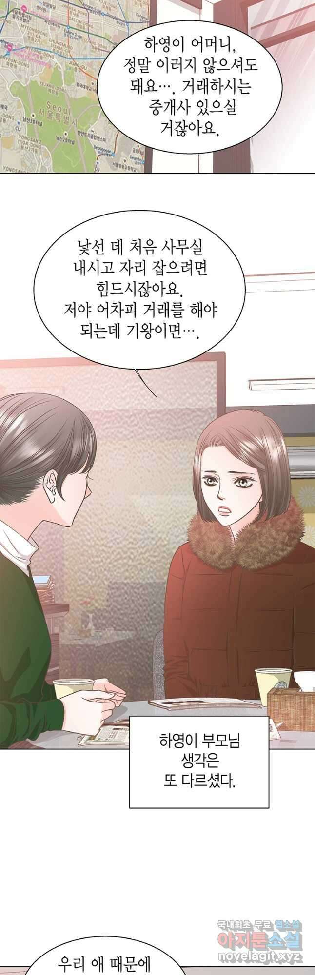 네 곁에도 어쩌면 100화 14