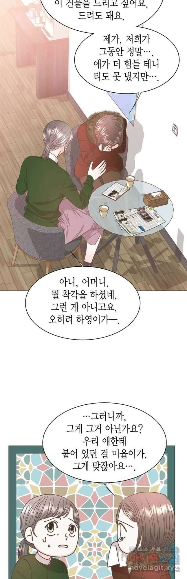 네 곁에도 어쩌면 100화 16